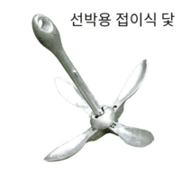 선박용 닻 고무보트 요트 낚시배 전용후크 아연도금 접이식 앵커, 8kg 보트 앵커 + 20m 로프