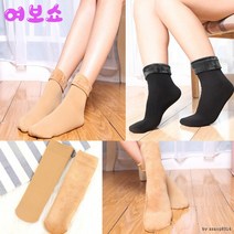 융털 중목 융기모 방한 양말