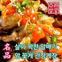 수라상궁 100% 국내산 알배기 간장게장 연평도 암꽃게 당일제조 꽃게장 암게 홈쇼핑, 알배기 간장게장 (대 3~4미) 2.2kg  X 1통