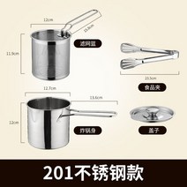 튀김기 냄비 소형 편리한 치킨 스텐 업소용 가정용, 13cm, A. 기름냄비+후튀김+클립+뚜껑
