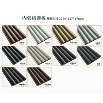 템바 템파 보드 입체 인테리어 반달 재단 다루끼 DIY 목재 사각 MDF 붙이는, [10]속오목큰물결2.75m17두께