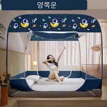 SKANDSALO 사각 원터치 특대형 침대 방충망 모기장, C