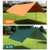 타프 실버코팅 그늘막 자외선차단 생활방수 천막 로프 나들이 캠핑 차박 여행 렉타타프 낚시, 오렌지