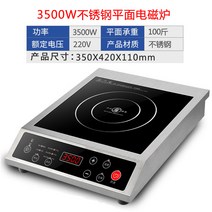 업소용인덕션 1인인덕션 인덕션렌지 식당 원룸, (업소용인덕션/3500W/220V/스틸)