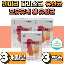 다니스코 프리미엄 생 유산균 프로 프리 신 바이오 틱스 17 사균체 수험생 직장인 남성 여성 부모님 먹는 마시는 분말 가루 스틱 장 건강 관리 에도움 모유유래 유신균 3박스
