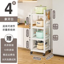 밥솥 선반 이동 바퀴 접이식 수납장 다이 밥통 렌지대 조립식 장 오븐 슬라이드 수납 진열, 17.가로 4단 35cm