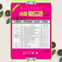 슈퍼골드겐 500g 인산 가리 칼리 웃자람방지 자연착색제, 1개