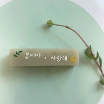 꽃 새김 사랑해 수제도장, 01_사랑해 기본돌_양각