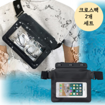 고르지오 물놀이 여행 방수팩 세트, 크로스팩 2개