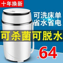 1인가구세탁 가정용 소형 자동 미니 세탁기 세탁 양말 1인 건조기 렌탈 워시오프 올인원 1인세탁기, 10. [성인 초대형] 강력세탁 + 살균 탈수 레드