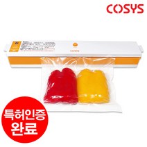 코시스 프레쉬팩프로 진공 포장기 가정용진공포장 음식포장 식품포장기 실링기 음식보관, 상세페이지 참조