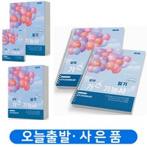 2023 모아 가스기능사 세트 필기+실기+퀵마스터 전3권 [분철가능] 모아팩토리, [필기2권/실기2권/퀵마스터]