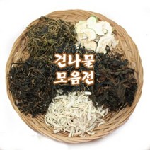 건나물모음 곤드레 곤드레나물 곰취 토란대 고구마순 가지나물 무말랭이 아주까리 건토란대 피마자 호박나물 미역취 방풍나물 파프리카순 유채나물 새취나물 깻잎나물, 유채나물200g