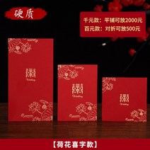 혼수용품 레드가방 주머니를 쓰다 통용 대중소 답례식 마개 문 미니 사이즈 만원 것 같다 이익 웨딩 1869747509, 정 사각형 백원 30 개