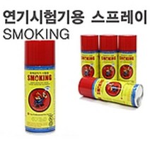 연기 스프레이 화재 감지기 테스트 소방 시험기 1개 테스트용 989 EA