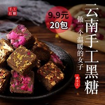 운남 수제 흑설탕 생강차, 오리지널 플래이버 2박스40팩