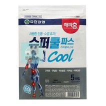 타박상파스_어깨결림파스_허리통증파스_해피홈_근육통파스_5매입_-TJ_관절통파스_유한양행_슈퍼쿨파스 07CA, 상세페이지 참조, 상세페이지 참조