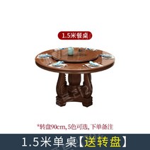 중국집 원형 테이블 원탁 회전 레스토랑 식탁 대형 중식당 턴테이블 중화요리 업소용, 1.5m1인용식탁0.9m턴테이블
