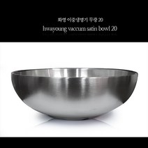 화영 스텐 이중냉면기 무광20 냉면기 면기
