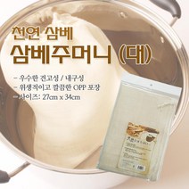 범우 천연 삼베 주머니 대 1개입 ADS- 6429736EA, 본상품선택