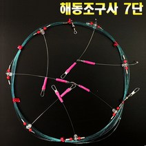 해동조구사 한치 낚시 채비 7단 바늘 기둥줄 HA-1397, 02.HA-1393 한치채비7단