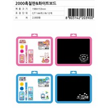 팬시로비]흑칠판&화이트보드양면미니20cm*16cm 분필은깨질수있음, 5개, 분홍색