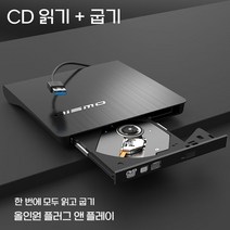 블루레이odd 시디롬 외장 리더기 dvd 플레이어 cd룸, 6 읽기 + 굽기 블랙 (브러시)