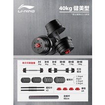 조립식덤벨 무게조절 아령 파워블럭 퀵블럭 누오, 40kg, 1개
