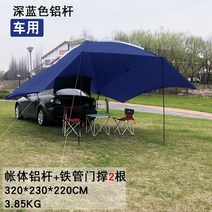차박 텐트 하이 엔드 차량용 트렁크 캐노피 큰 텐트 자외선 차단 차박 레저 캠핑 야외 휴대용-111057, 단일옵션, 옵션19