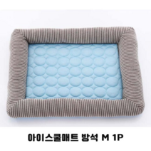 오너클랜 강아지쿨매트 아이스 M 1P 애견 원단 여름 방석 쿠션, 단일