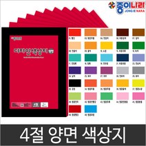 4절 양면 색상지, 49.흰연두