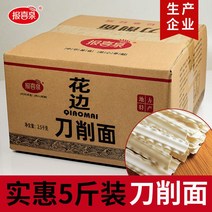 도삭면 건면 수타 가공 칼치기 면 박스 2.5kg, 2.5KG 박스, 단일사이즈