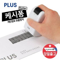 + 케시퐁 개인정보보호 보안 테이프 스템프 파쇄기 문서 세단기 개인정보 보호, {:선택:@케시퐁 IS-500 화이트:@}