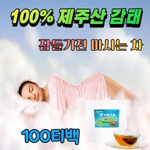 감태차 카페인없는 감태 차 제주산 100티백 임산부 잠자기전 몸이따뜻해지는 따뜻한성질차 물대신 물대용 커피대신 요오드 칼륨 알긴산 음식 자기전 잠이안올때 잠 잘오는 잠오는 잠재우는