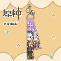 스키스트랩 Genshin Impact 리본 키 체인 만화 그림 Yae Miko Gorou Arataki Itto Shenhe 숏 끈 스트랩 열쇠 고리 가방 펜던트 악세사리, [32] 40