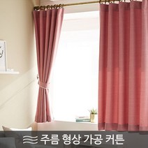 윈홈스 [형상가공 맞춤]기억해 스마트 메모리 암막커튼(원톤)민주름 작은창 커튼