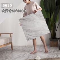 접착식 데코 타일 욕실 현관 주방 벽 거실 바닥 붙이는 셀프 시공 방법 DIY 방수, 6625 60X60cm 1매