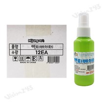 미정아트 액티베이터 1박스 12개입 슬라임 점도조절