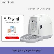 고양이 자동 화장실 스마트화장실 탈취 배변 사막화방지 대형, 스탠다드에디션+폴리샌드박스