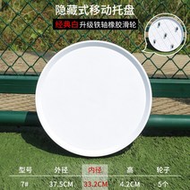 뉴 화이트 이동식 화분 트레이 바퀴 받침대 롤러스케이터 화반 짐받이 짐벌, 07 순백색TX7번호이동 숨기기 토우