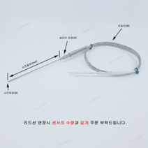 2.3X350 K타입 INCONEL600 시즈형 초고온용 온도센서 선길이 2M