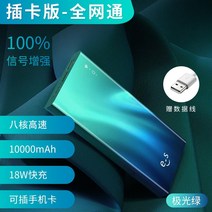 유심라우터 LTE 와이파이 라우터 충전 구획이 있는 휴대 무선 모바일 핫스팟 트리플 넷콤 카드 없는 네트워크 4g 순수 흐름 인터넷 카드 컴퓨터 무제한 자동차 야외 생방송 휴대, 충전보물버전-풀넷콤(옥타코어 고속-10000mAh, 300g월12개월