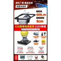 콤팩트 흙 다지는 다짐기 란마 람마 램머 콤팩터 도로, R