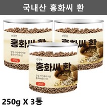 홍화씨환 홍아씨 환 국산 가시 홍화씨 가루 분말 잇꽃 홍아 홍화꽃 홍화 홍화환 250g3통, 3개