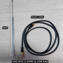 이천안테나 TV DMB FM 라디오 겸용 안테나 통합 혼합 수신기 오디오 HDTV 선 공중파 DTV 지상파, 일반 겸용 FM DMB안테나만