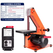 탁상용 벨트 그라인더 자동 폴리싱 연마기 목공 샌더