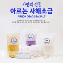 ARNON 추천상품 - 사해소금 내추럴 1.5kg 천연미네랄 입욕제, 1개