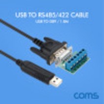 USB to RS485/422 컨버터 케이블 1.8M DB9 VGA DSUB, 상세페이지 참조