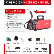 논가스 용접기 CO2 알곤 스폿 스팟 아크 전기 산업용, 가스리스아르곤아크, E