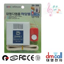 대명306 띵똥 호출벨 유선초인종 챠임벨 현관 848421EA, 본상품선택